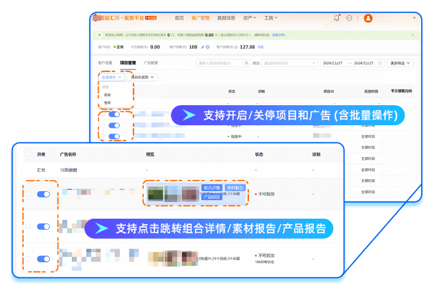 UC广告智能基建与结果查看 UC广告智能基建与结果查看