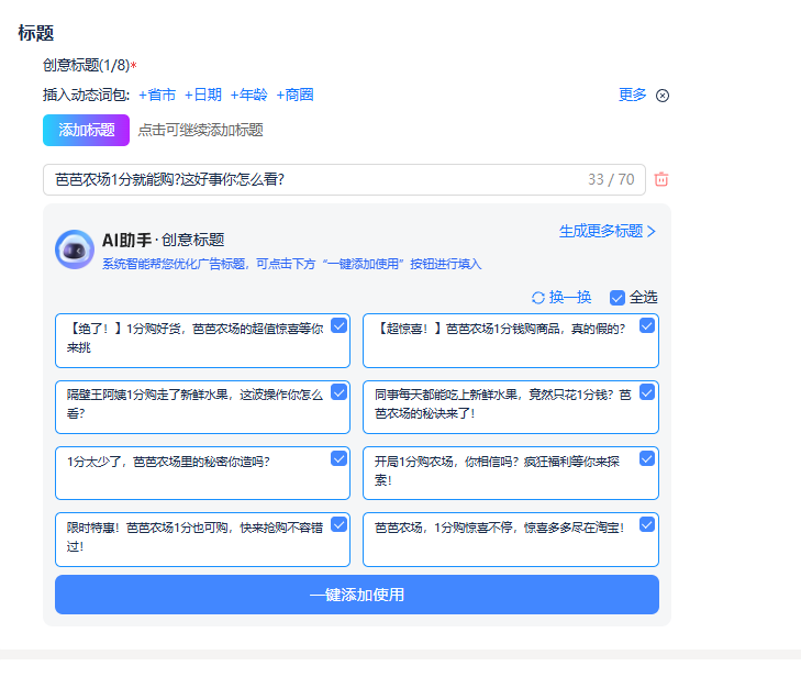 UC广告创意标题 UC广告创意标题