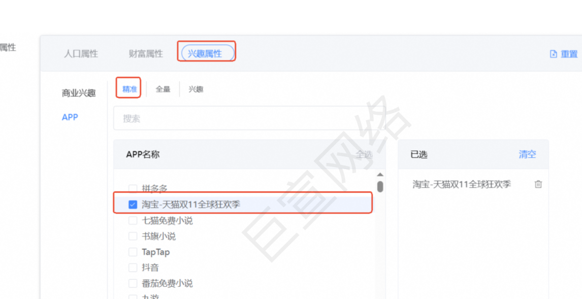 UC广告人群设置 UC广告人群设置