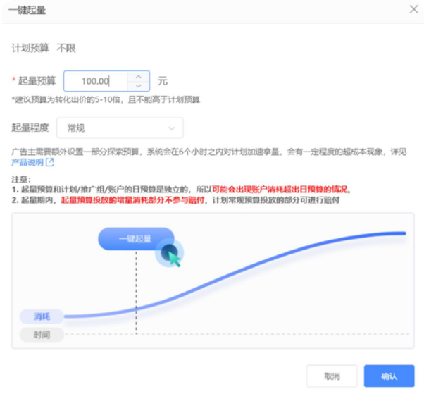 UC广告一键起量产品工具 UC广告一键起量产品工具