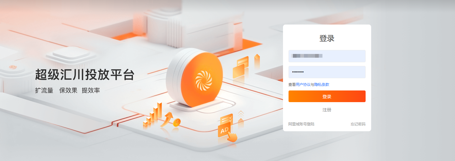 uc广告登录后台 uc广告登录后台