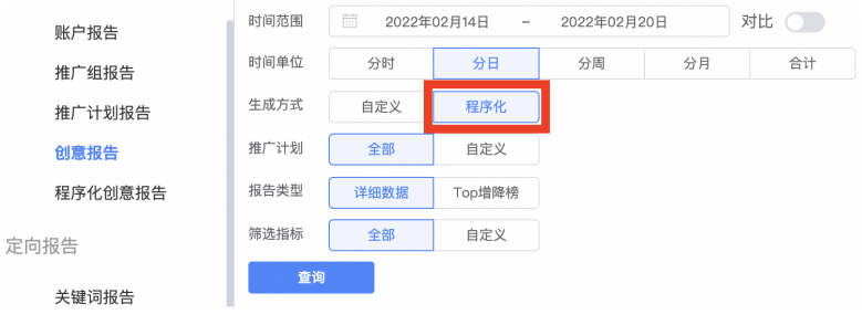 UC广告程序化创意 UC广告程序化创意