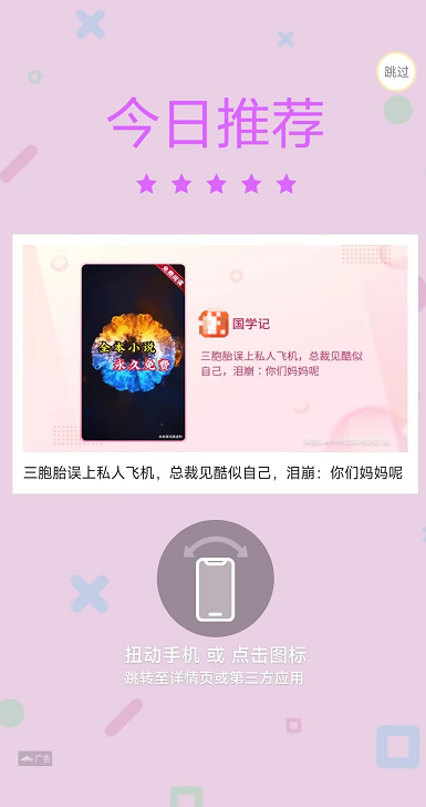 uc开屏广告 uc开屏广告