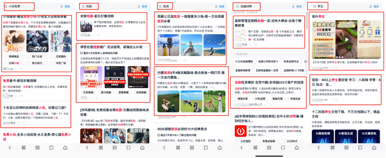 uc搜索广告 uc搜索广告
