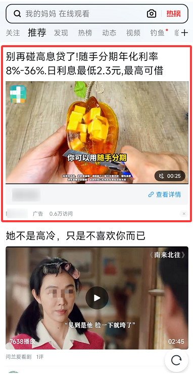 uc视频广告 uc视频广告