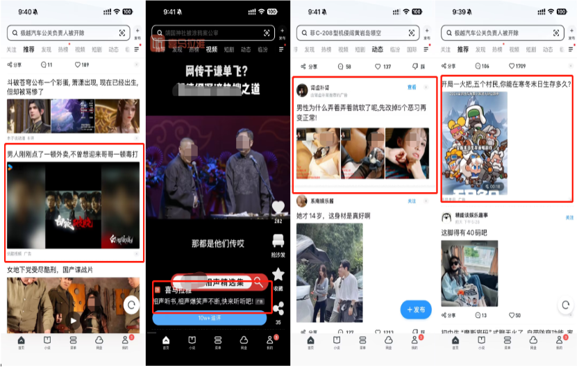 uc信息流广告 uc信息流广告