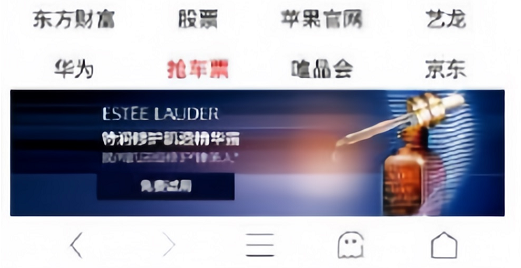 UC浏览器导航banner广告样式 UC浏览器导航banner广告样式