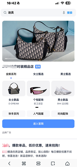 UC搜索品专广告样式 UC搜索品专广告样式