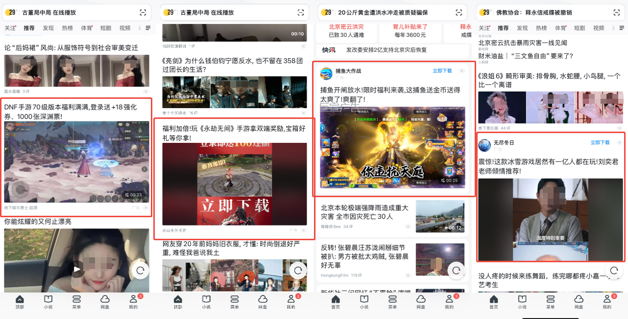 uc信息流广告 uc信息流广告