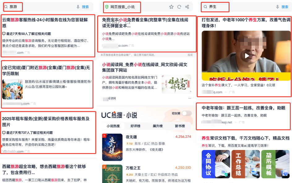 uc神马搜索广告 uc神马搜索广告
