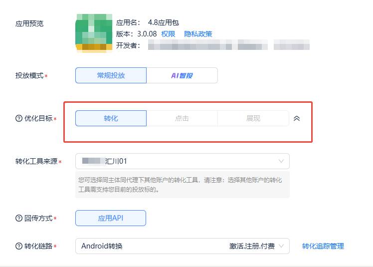 UC浏览器广告推广计费形式 UC浏览器广告推广计费形式