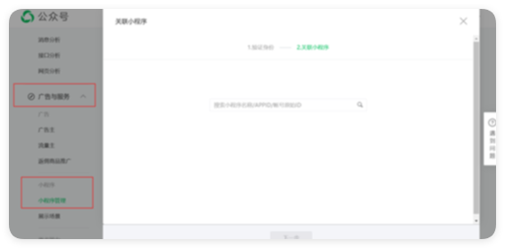 uc广告选择关联小程序 uc广告选择关联小程序