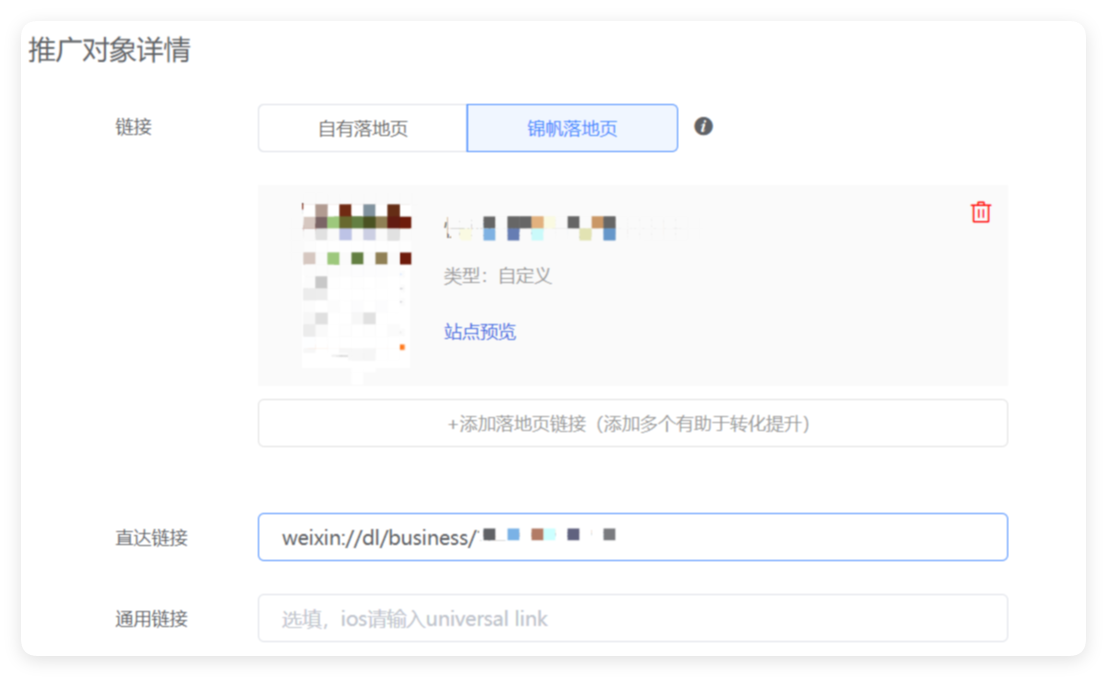 uc广告推广后台 uc广告推广后台