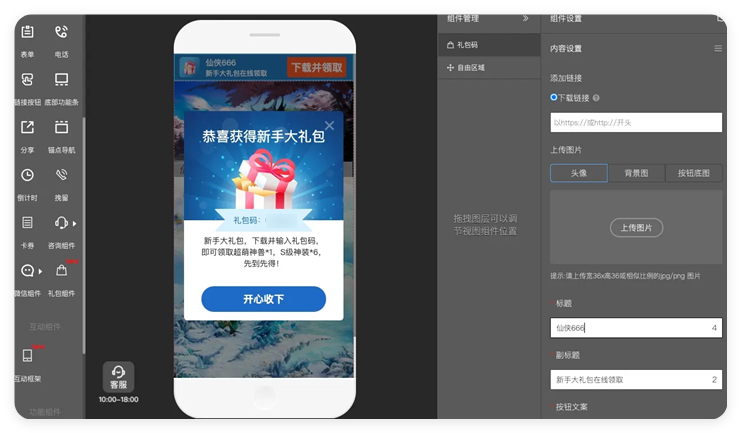 uc广告 - 锦帆建站 uc广告 - 锦帆建站