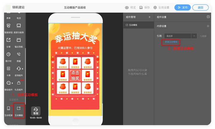 uc广告互动模板创建 uc广告互动模板创建