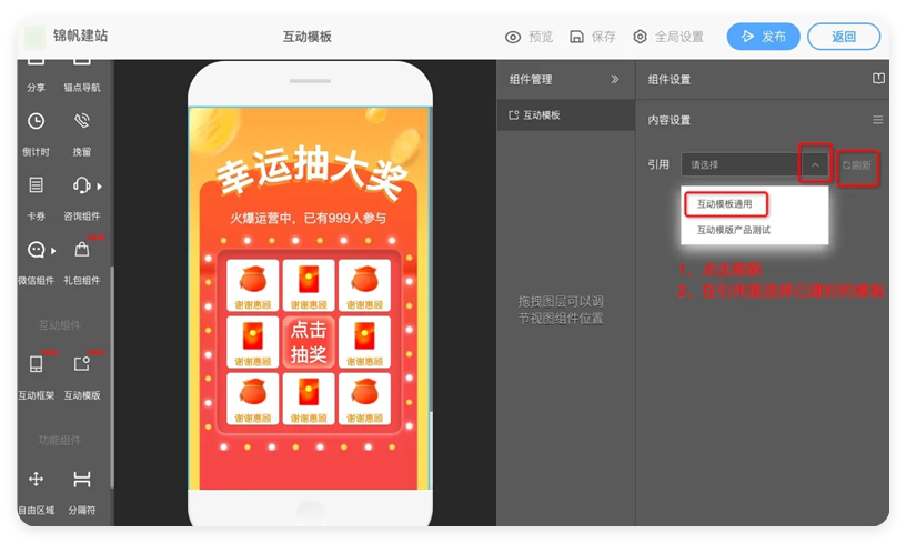 uc广告互动模板设置 uc广告互动模板设置