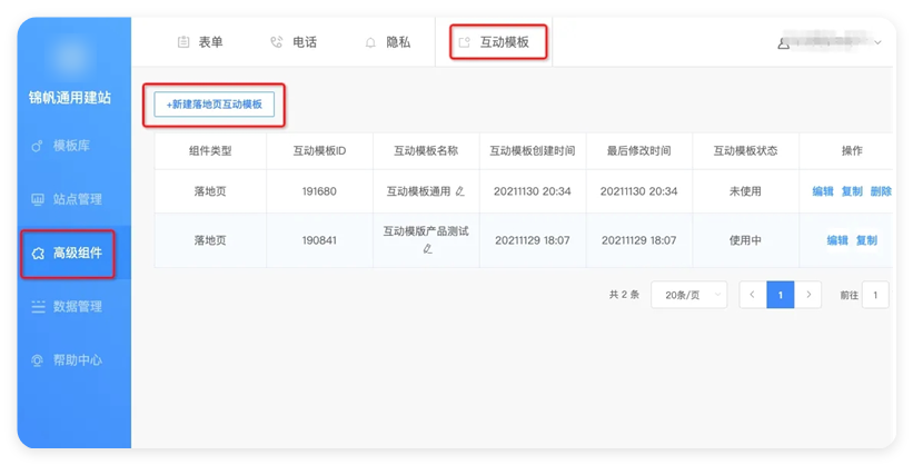 uc广告高级组件设置 uc广告高级组件设置