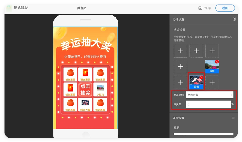 uc广告抽奖页设置 uc广告抽奖页设置
