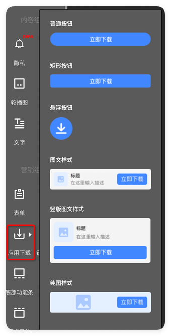 uc广告应用下载组件 uc广告应用下载组件