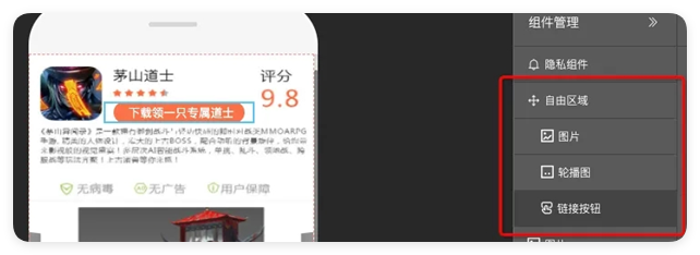 合理运用自由区域 合理运用自由区域