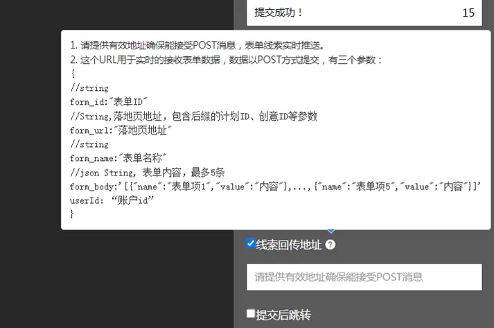 uc广告推广后台内示例 uc广告推广后台内示例