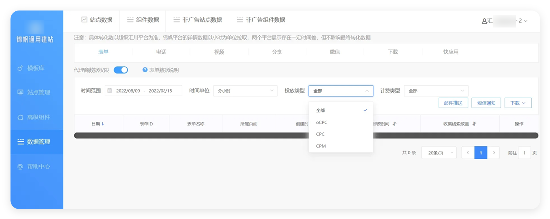 uc广告投放类型 uc广告投放类型