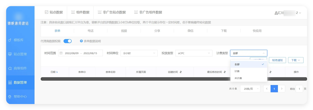 uc广告计费类型 uc广告计费类型