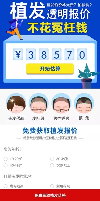 uc广告推广页面 uc广告推广页面