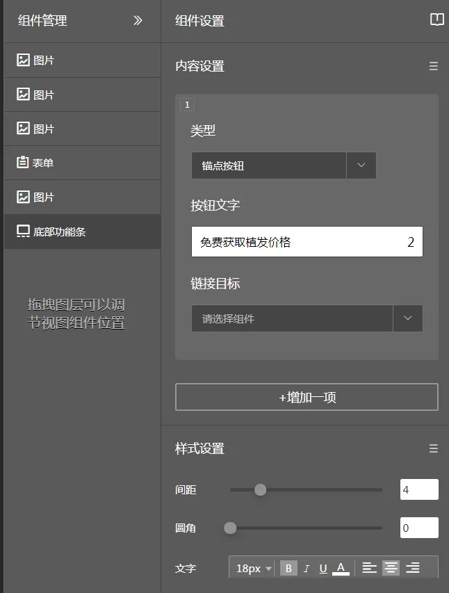 uc广告组件设置 uc广告组件设置