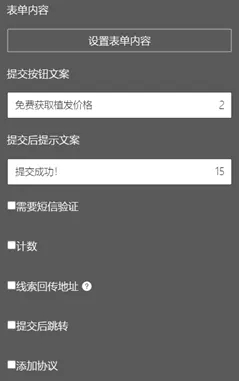 uc广告表单内容设置 uc广告表单内容设置