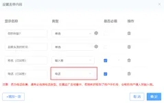 uc广告表单内容设置 uc广告表单内容设置