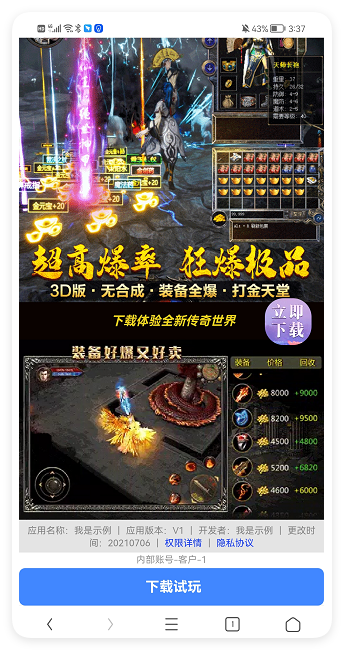 uc广告推广页面二屏展示页面