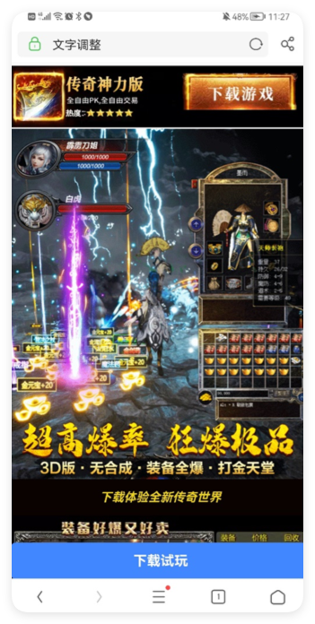 uc广告推广页面