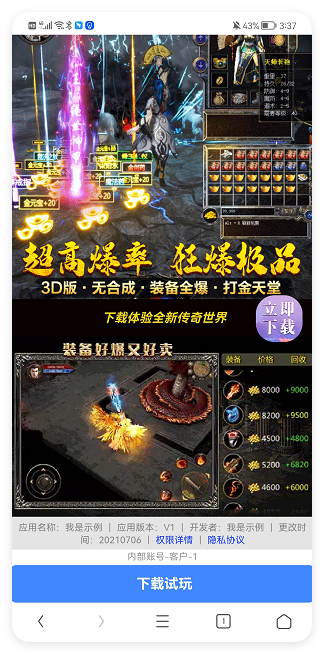 uc广告推广页面
