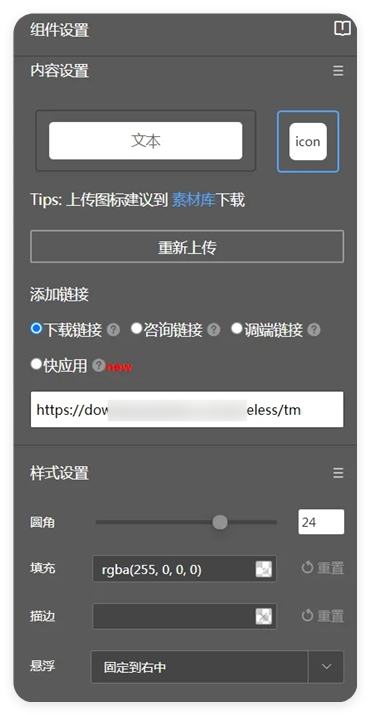 uc广告推广组件设置