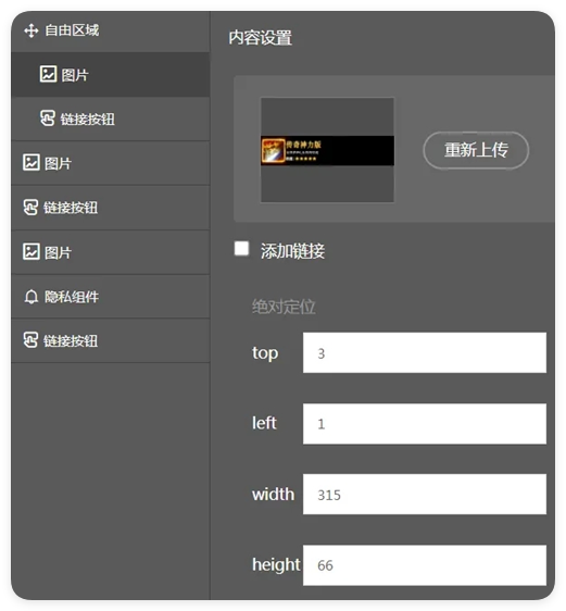 uc广告推广组件设置