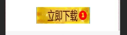 uc广告交互按钮