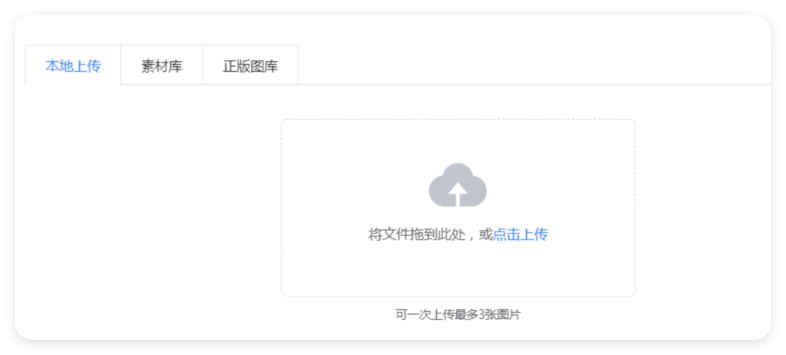 UC广告推广后台 - 上传图片 UC广告推广后台 - 上传图片