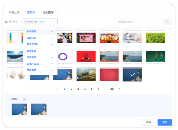 UC广告推广后台 - 素材库-裁剪图片 UC广告推广后台 - 素材库-裁剪图片