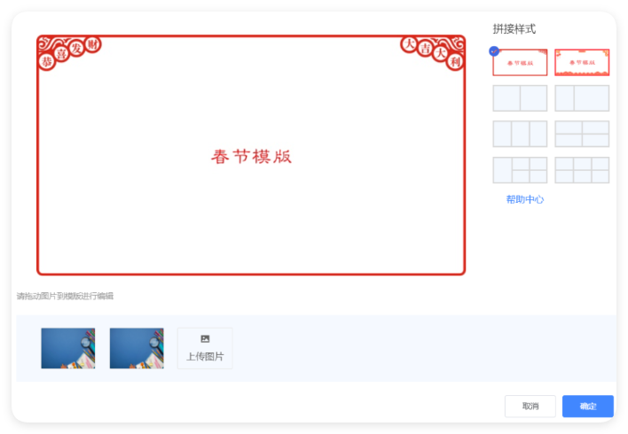 UC广告推广后台 - 素材库-拼图 UC广告推广后台 - 素材库-拼图