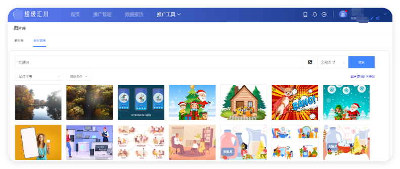 UC广告推广后台 - 版权图库 UC广告推广后台 - 版权图库