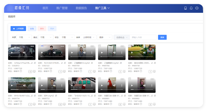 UC广告推广后台 - 视频库 UC广告推广后台 - 视频库