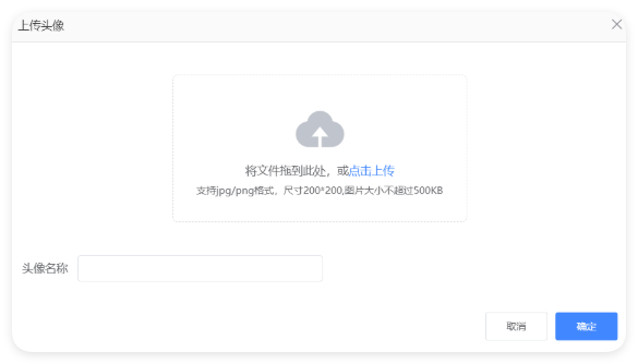 UC广告推广中上传头像每次最多一张 UC广告推广中上传头像每次最多一张