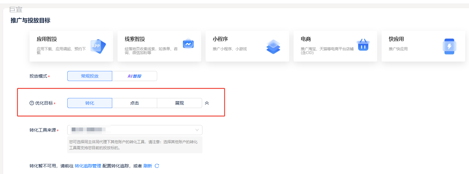 uc信息流广告计费模式 uc信息流广告计费模式