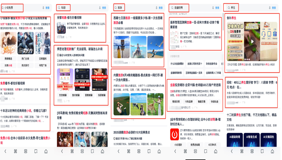 uc神马搜索广告展现样式 uc神马搜索广告展现样式