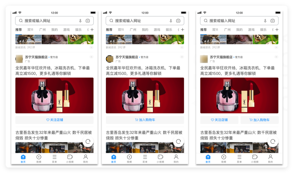 UC信息流广告产品样式 UC信息流广告产品样式