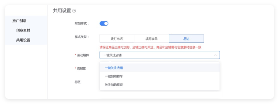 UC广告推广创意设置 UC广告推广创意设置