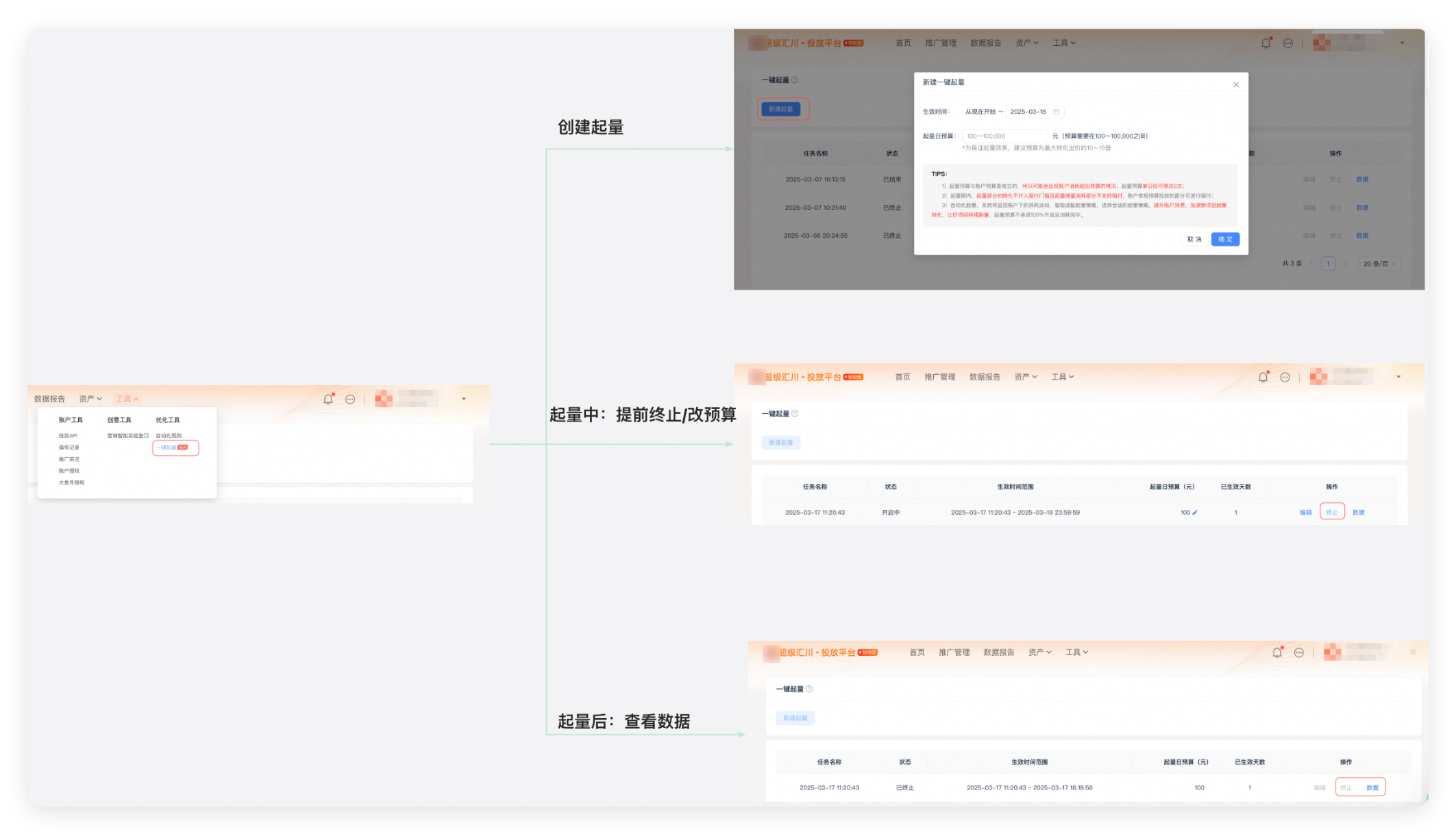 UC广告 - 一键起量使用方式 UC广告 - 一键起量使用方式