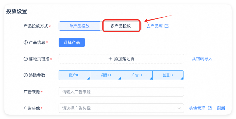 UC广告智投版「AI智投 - 一户多品」模式介绍及操作指南