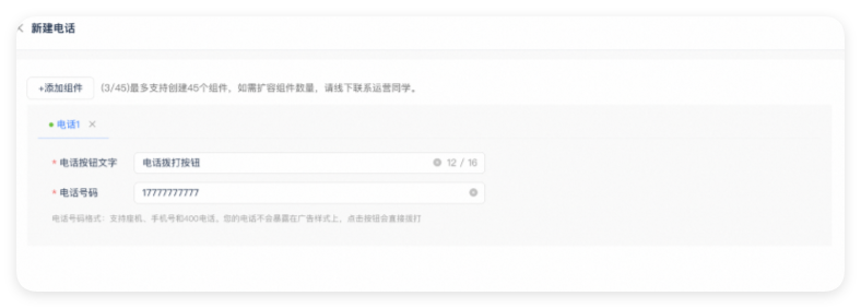 UC广告营销组件 UC广告营销组件